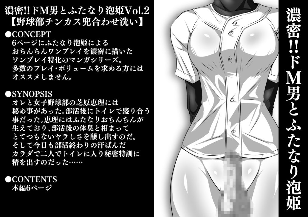 サンプル画像3:濃密！！ドM男とふたなり泡姫Vol.1-7セット(夜ノヲカズ食堂) [d_223791]