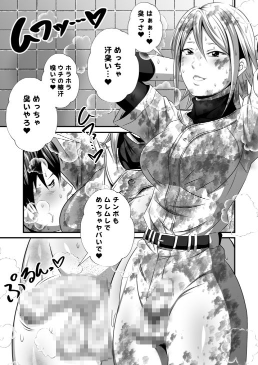 サンプル画像4:濃密！！ドM男とふたなり泡姫Vol.1-7セット(夜ノヲカズ食堂) [d_223791]