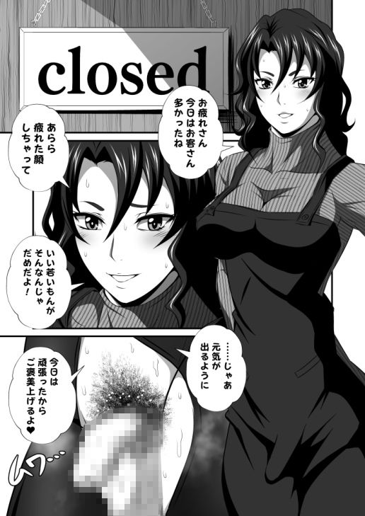 サンプル画像6:濃密！！ドM男とふたなり泡姫Vol.1-7セット(夜ノヲカズ食堂) [d_223791]