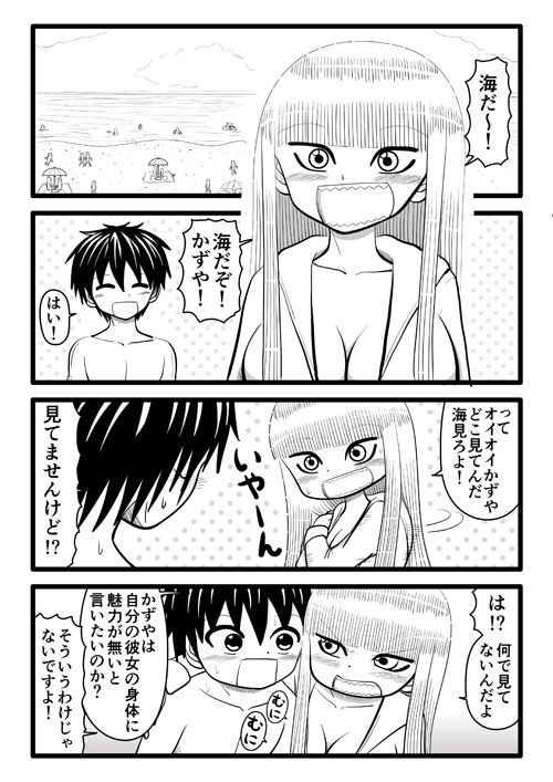 サンプル画像1:ちょっかいかけてくる金髪のさくらさん 【水着デート編】(柴ゆきまる) [d_223798]