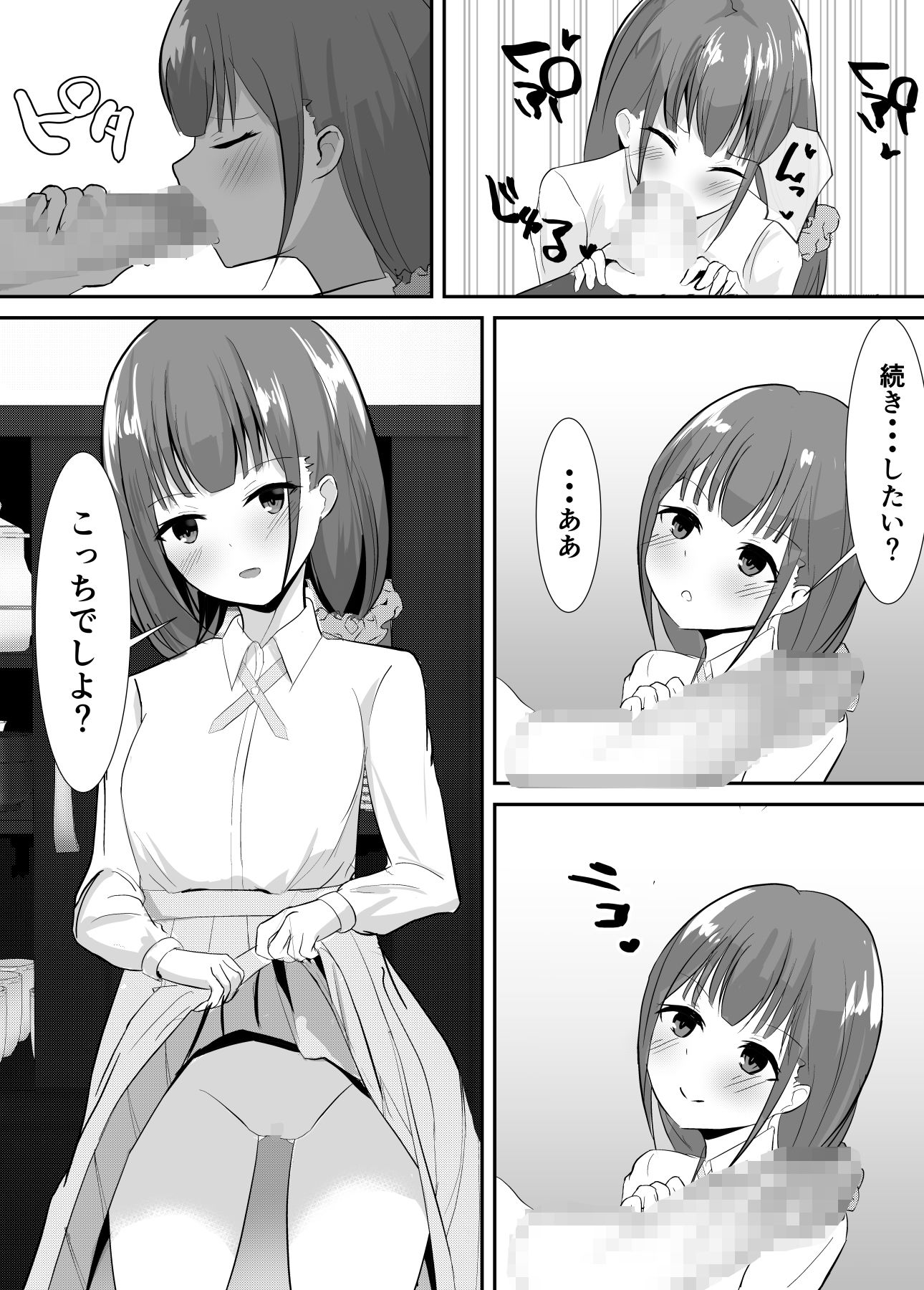 サンプル画像1:私が処理してあげるね、お父さん！続(青春パルス) [d_223823]