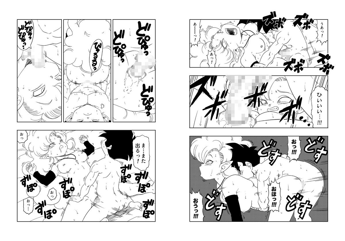 サンプル画像1:DB-X ○飯xザ○ギャ編(オールドスクールアカデミー) [d_223836]