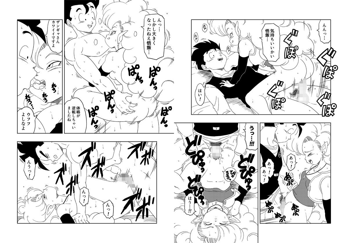 サンプル画像2:DB-X ○飯xザ○ギャ編(オールドスクールアカデミー) [d_223836]