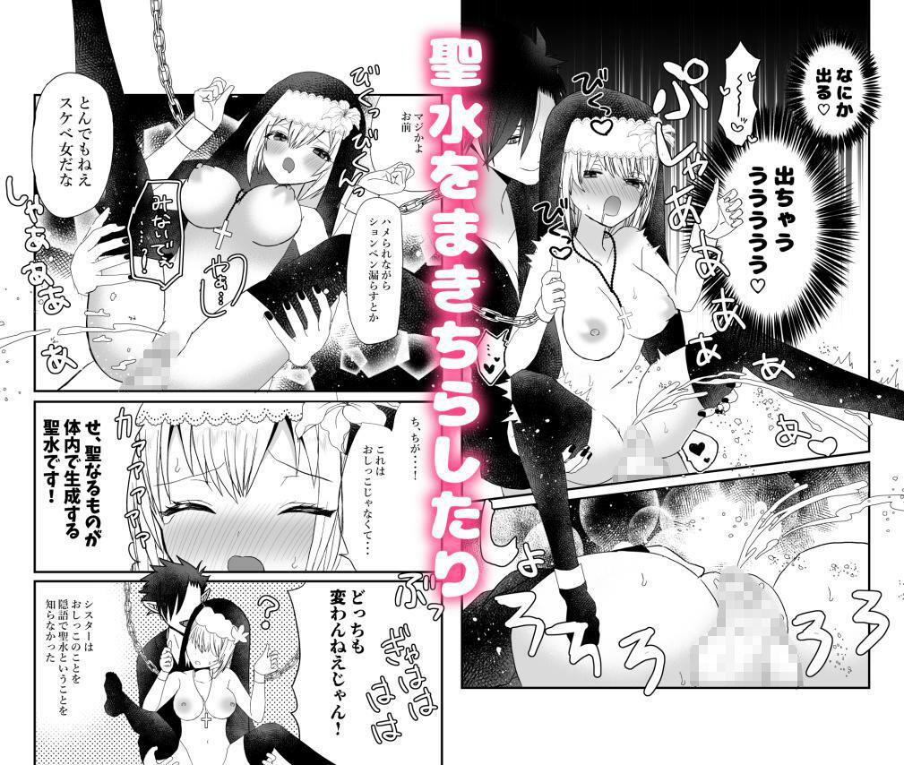 サンプル画像4:聖女ちゃんは鬼畜吸血鬼の淫乱調教に絶対負けない！(チャーライマン研) [d_223842]