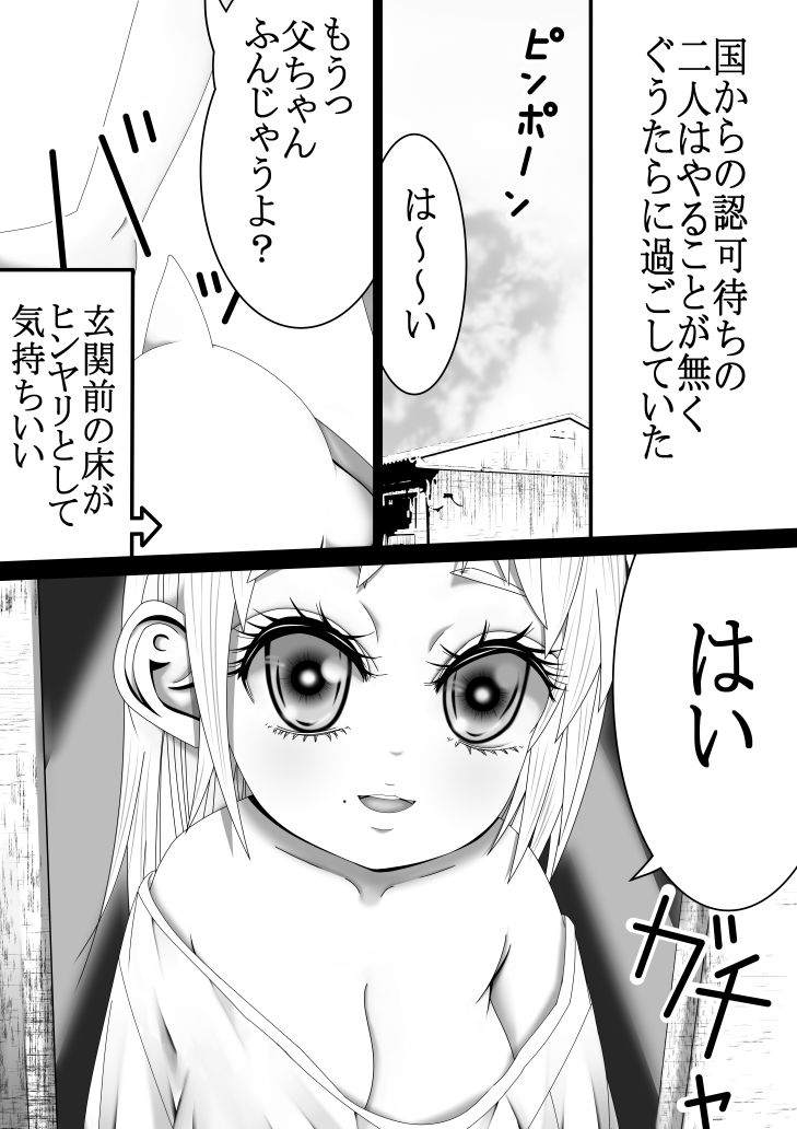 サンプル画像4:（完結） あぶだくしょんがーる 第5集(333) [d_223852]