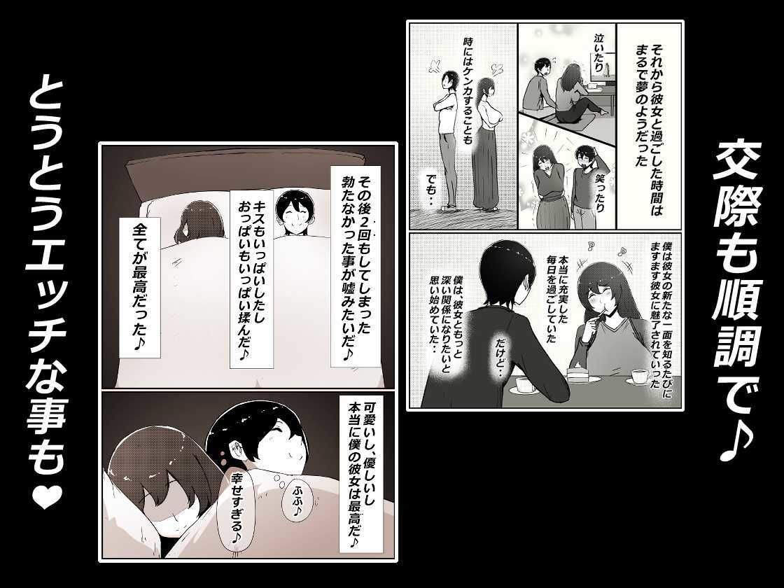 サンプル画像3:僕の彼女がチャラ男先輩のデカチンでよがりまくってた話(かいらくおちすき) [d_223854]