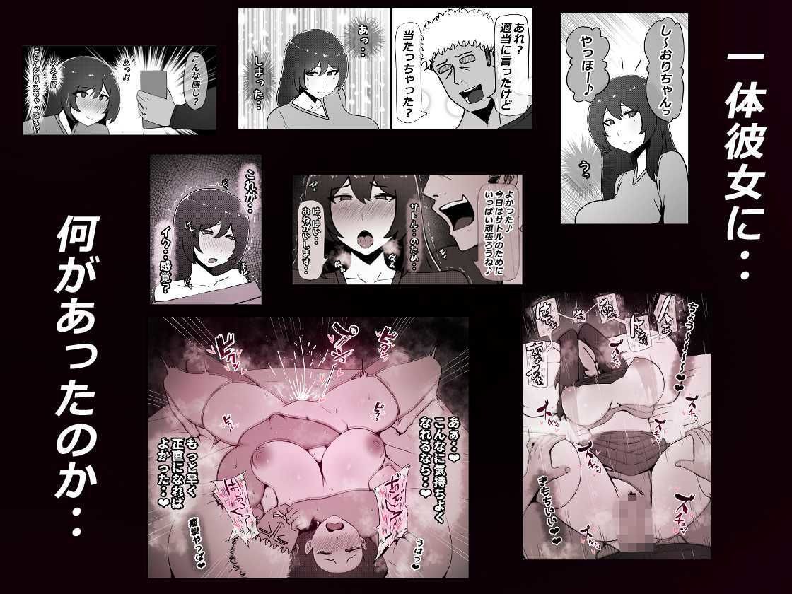 サンプル画像6:僕の彼女がチャラ男先輩のデカチンでよがりまくってた話(かいらくおちすき) [d_223854]