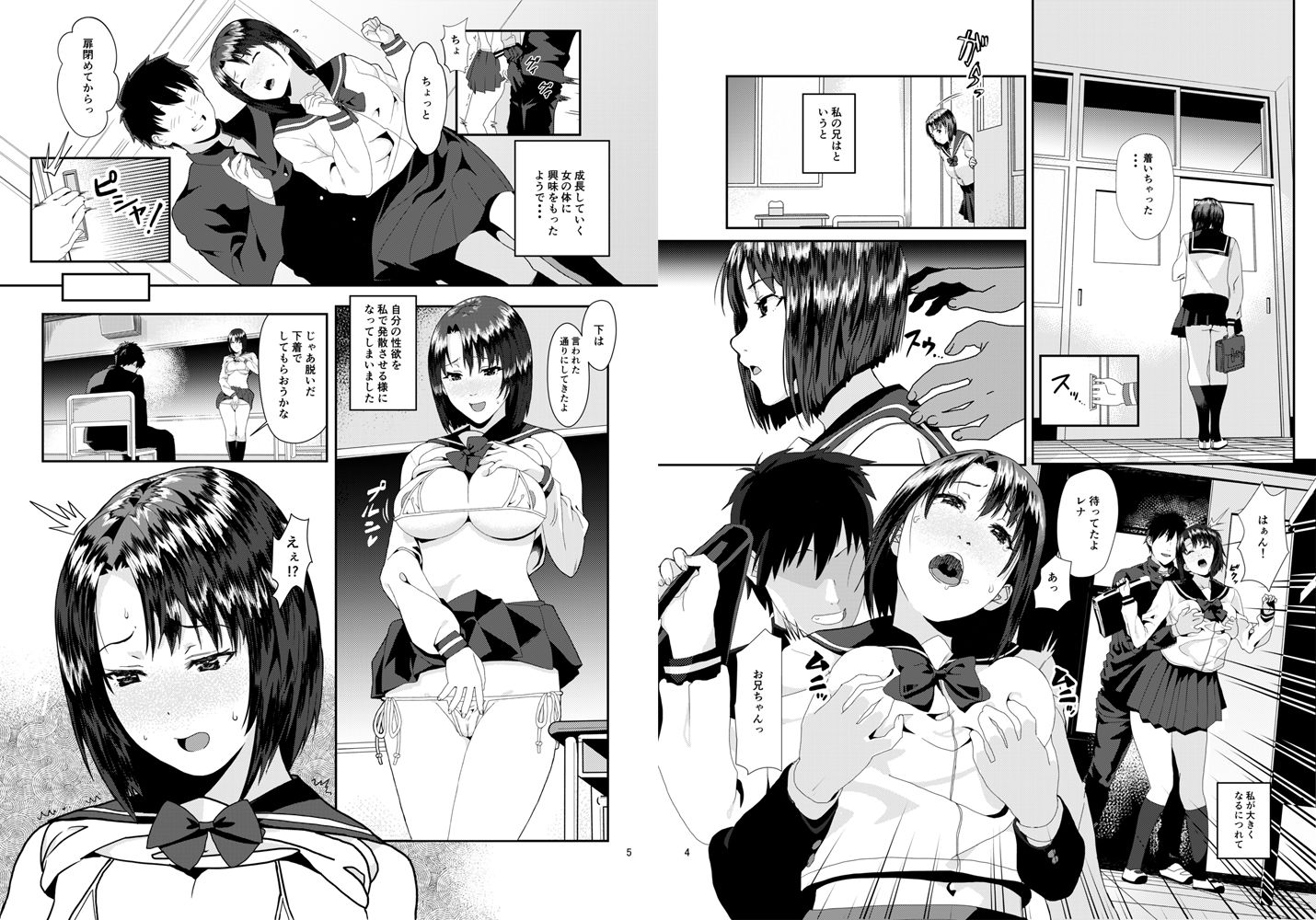 サンプル画像2:発育のイイ女子校生妹！！レナ(あるみ家) [d_223858]