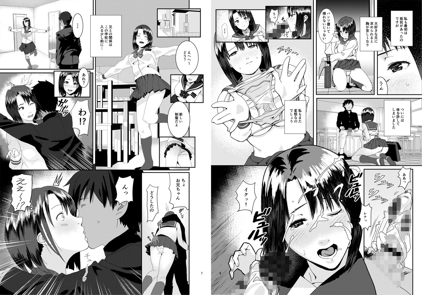 サンプル画像3:発育のイイ女子校生妹！！レナ(あるみ家) [d_223858]