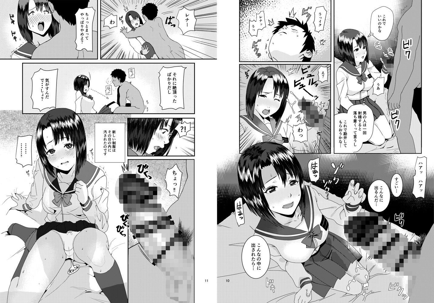 サンプル画像5:発育のイイ女子校生妹！！レナ(あるみ家) [d_223858]