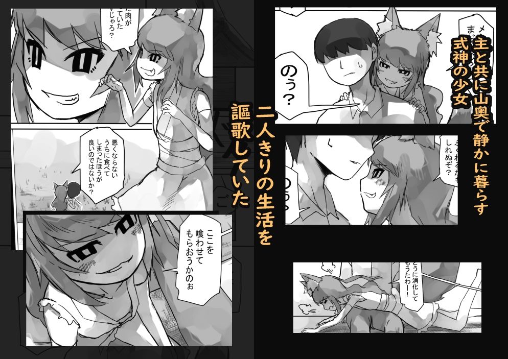 サンプル画像1:上書きされた契約(ここすこ) [d_223876]