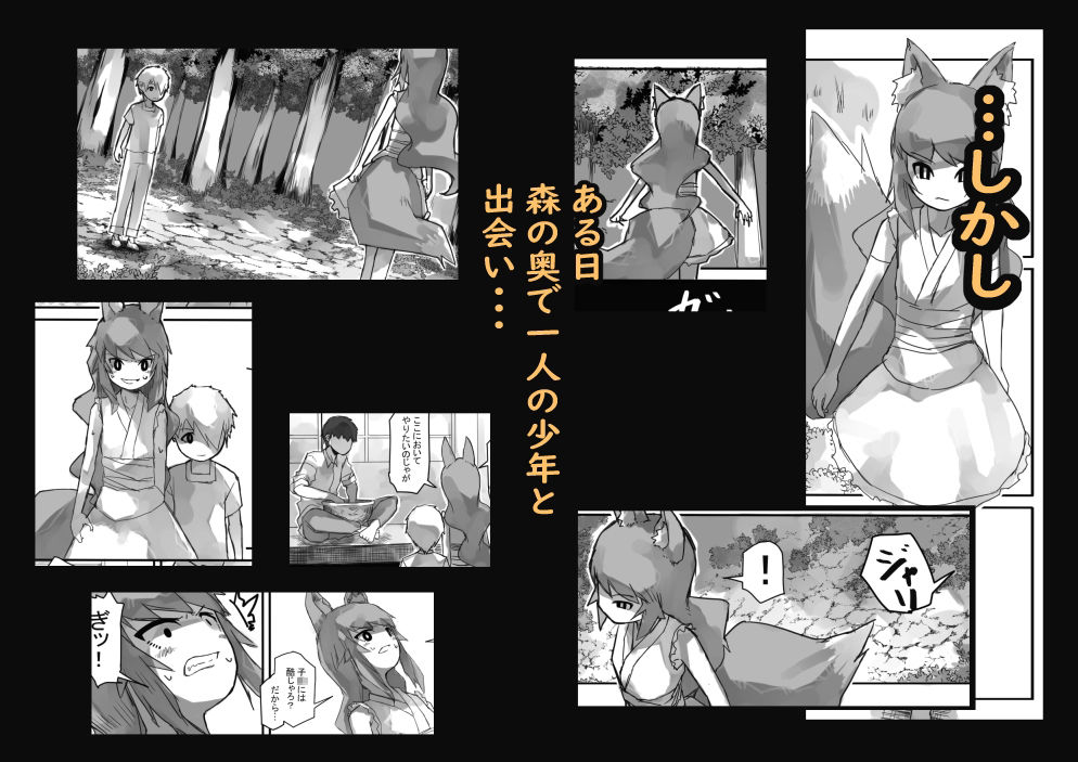 サンプル画像2:上書きされた契約(ここすこ) [d_223876]