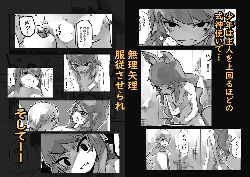 サンプル画像3:上書きされた契約(ここすこ) [d_223876]