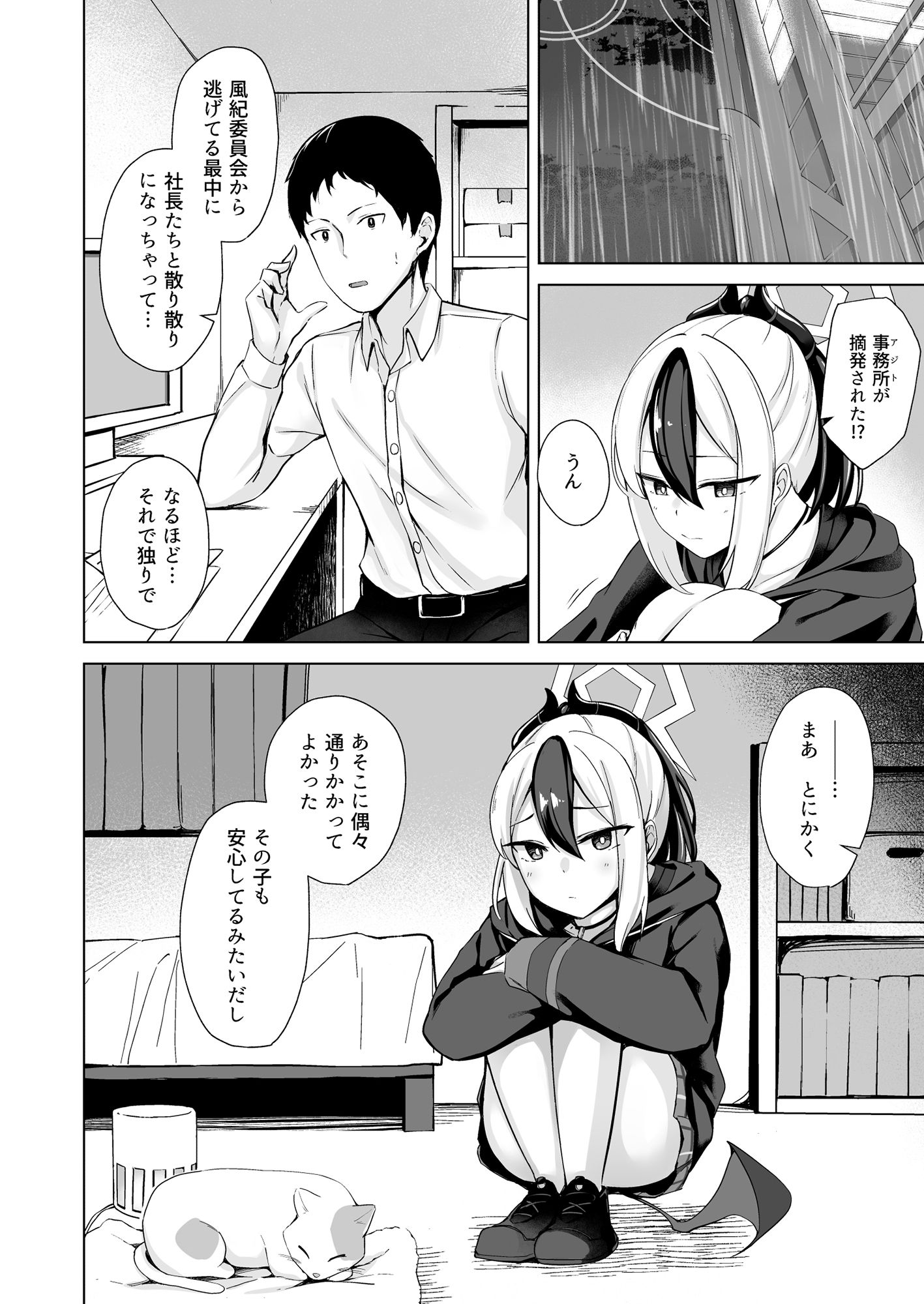 サンプル画像2:鬼方の場合(BINZOKO) [d_223899]