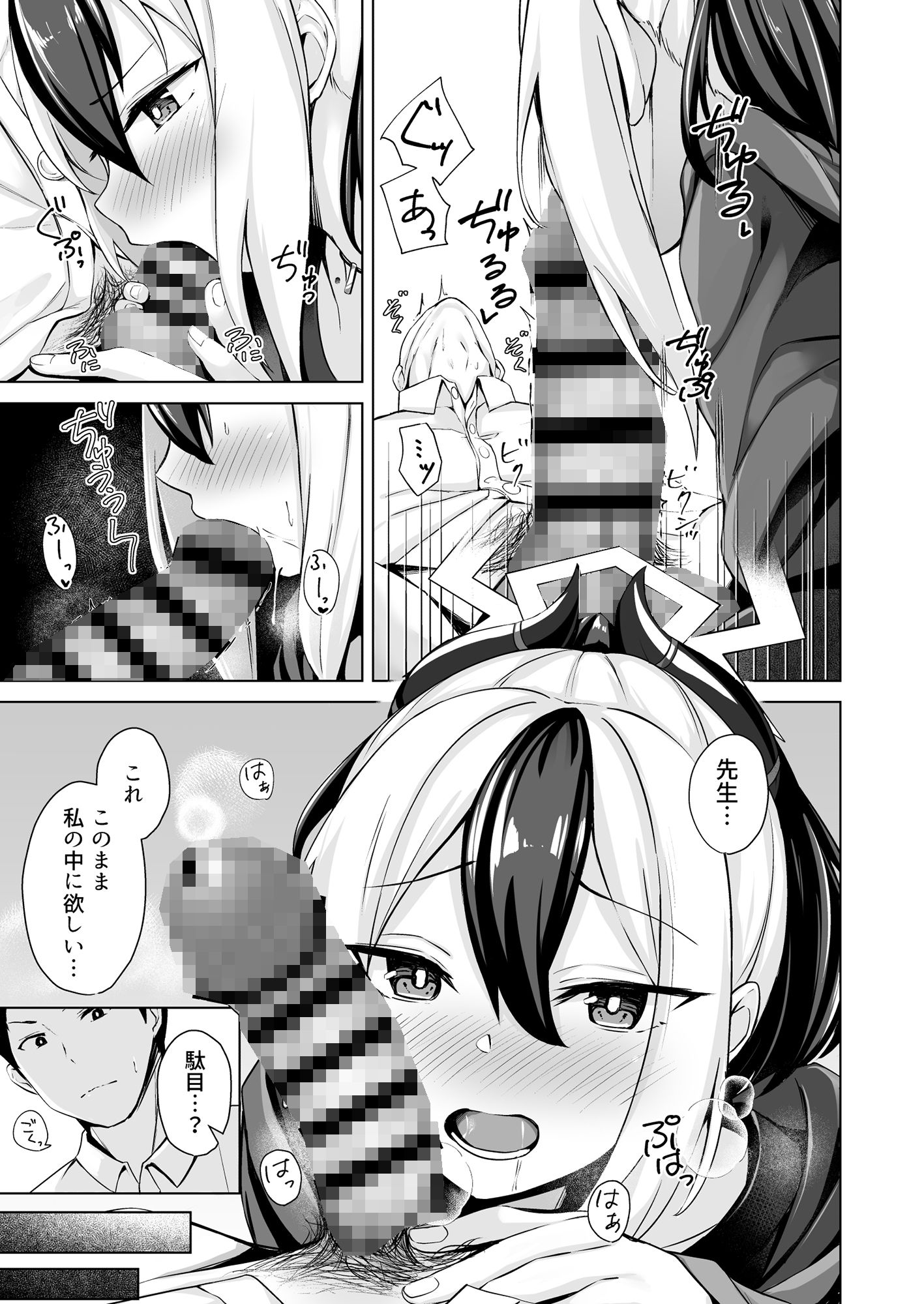 サンプル画像3:鬼方の場合(BINZOKO) [d_223899]