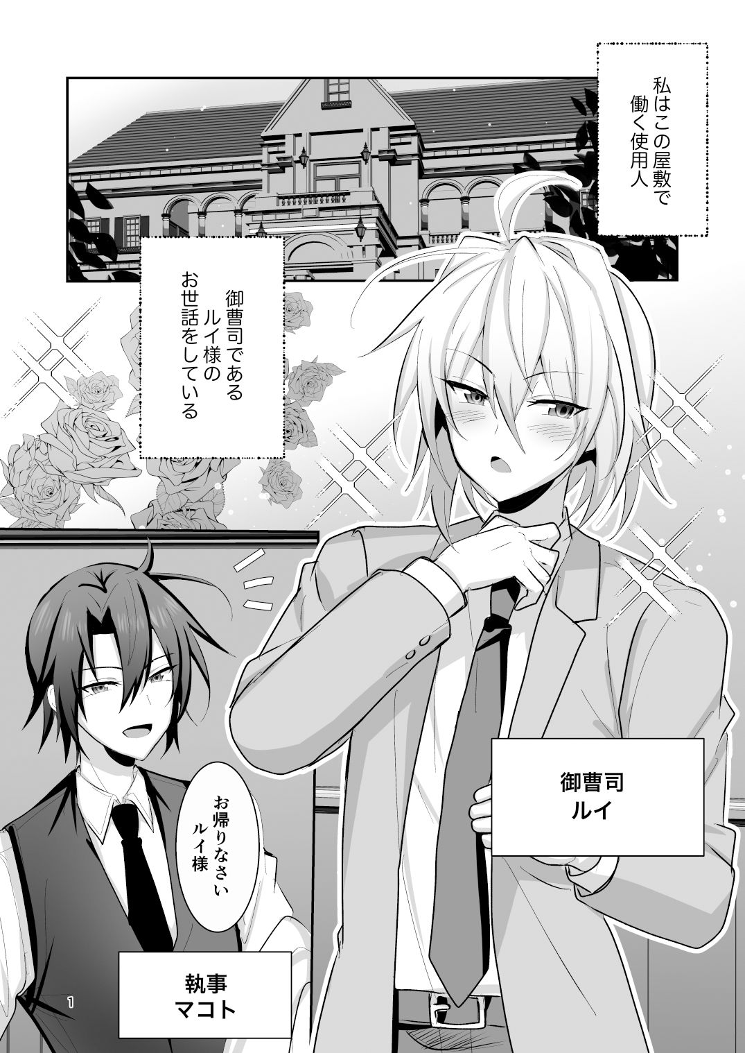 サンプル画像1:ご主人様は私のメス犬(うるうるあるてぃめっと) [d_223901]