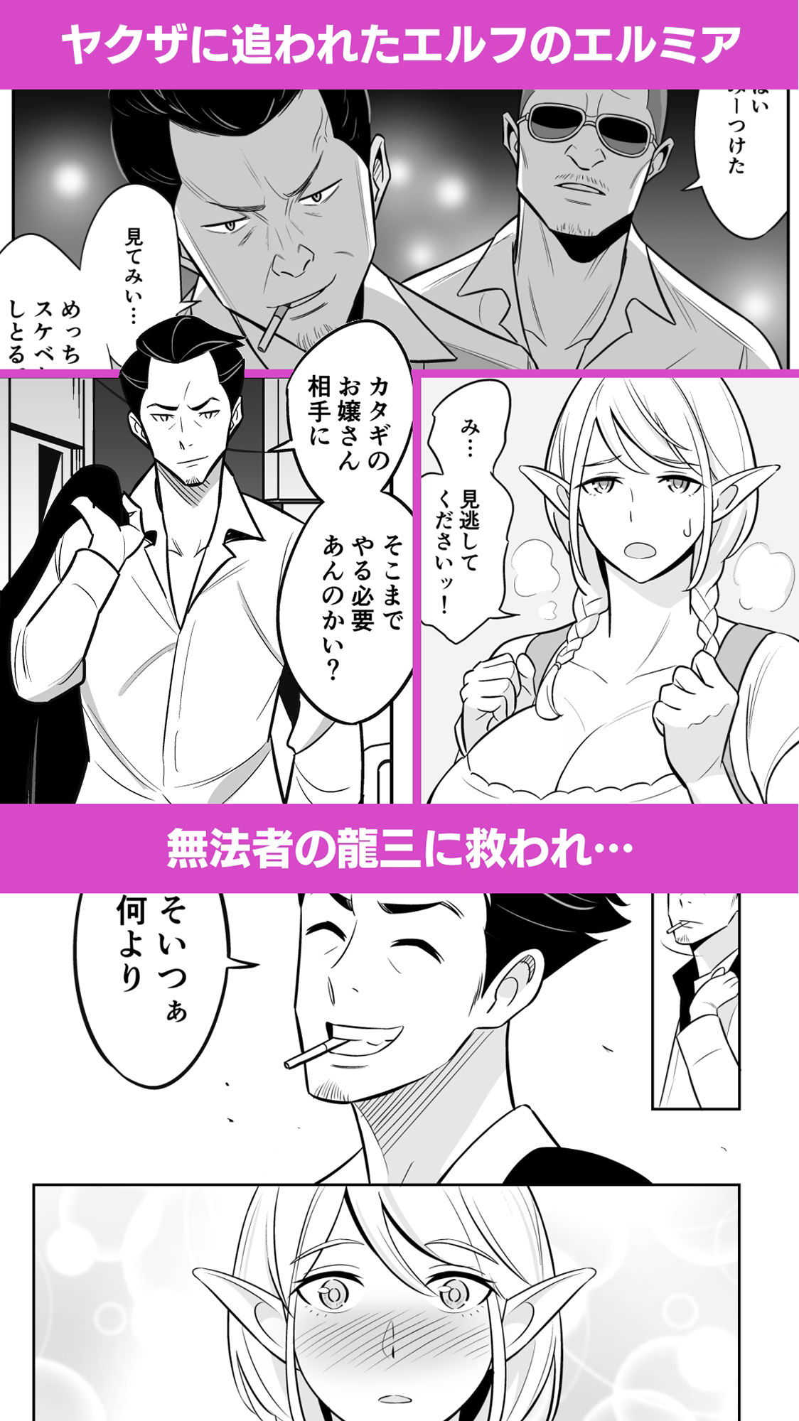 サンプル画像2:叔母はエルフ ウン十年ご無沙汰豊満ボディの暴発(アルプス一万堂) [d_223903]