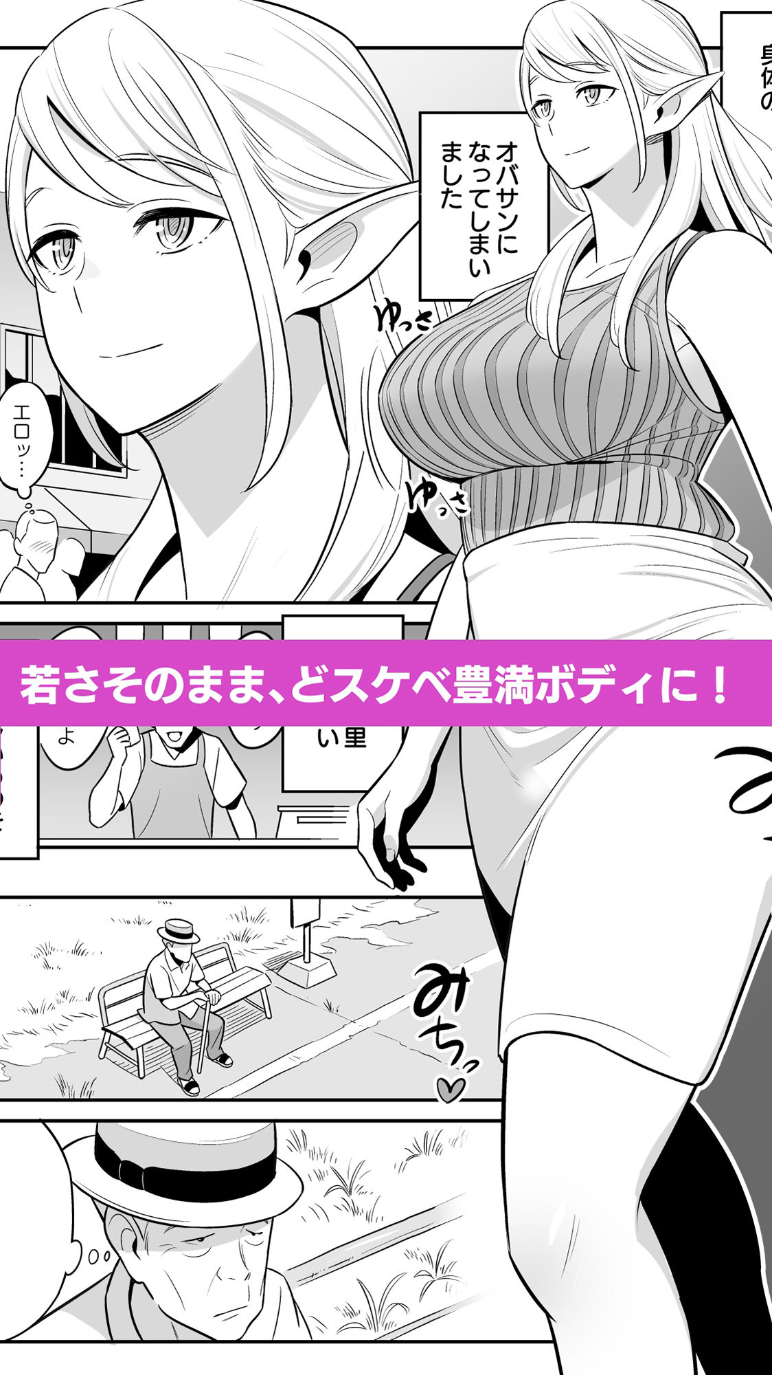 サンプル画像4:叔母はエルフ ウン十年ご無沙汰豊満ボディの暴発(アルプス一万堂) [d_223903]