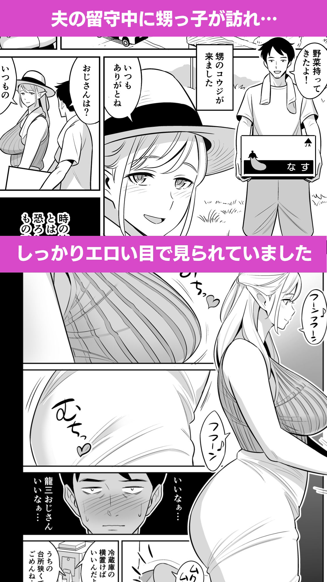 サンプル画像5:叔母はエルフ ウン十年ご無沙汰豊満ボディの暴発(アルプス一万堂) [d_223903]