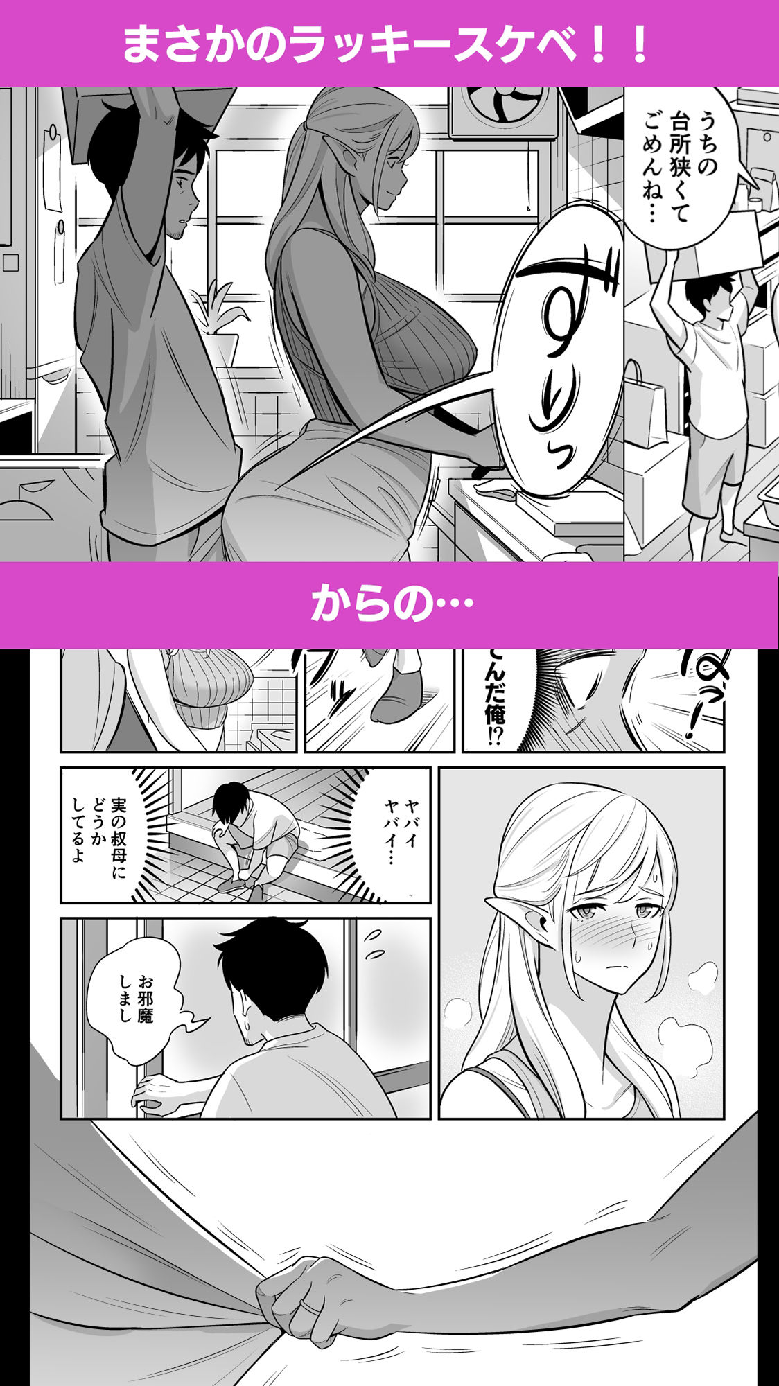 サンプル画像6:叔母はエルフ ウン十年ご無沙汰豊満ボディの暴発(アルプス一万堂) [d_223903]