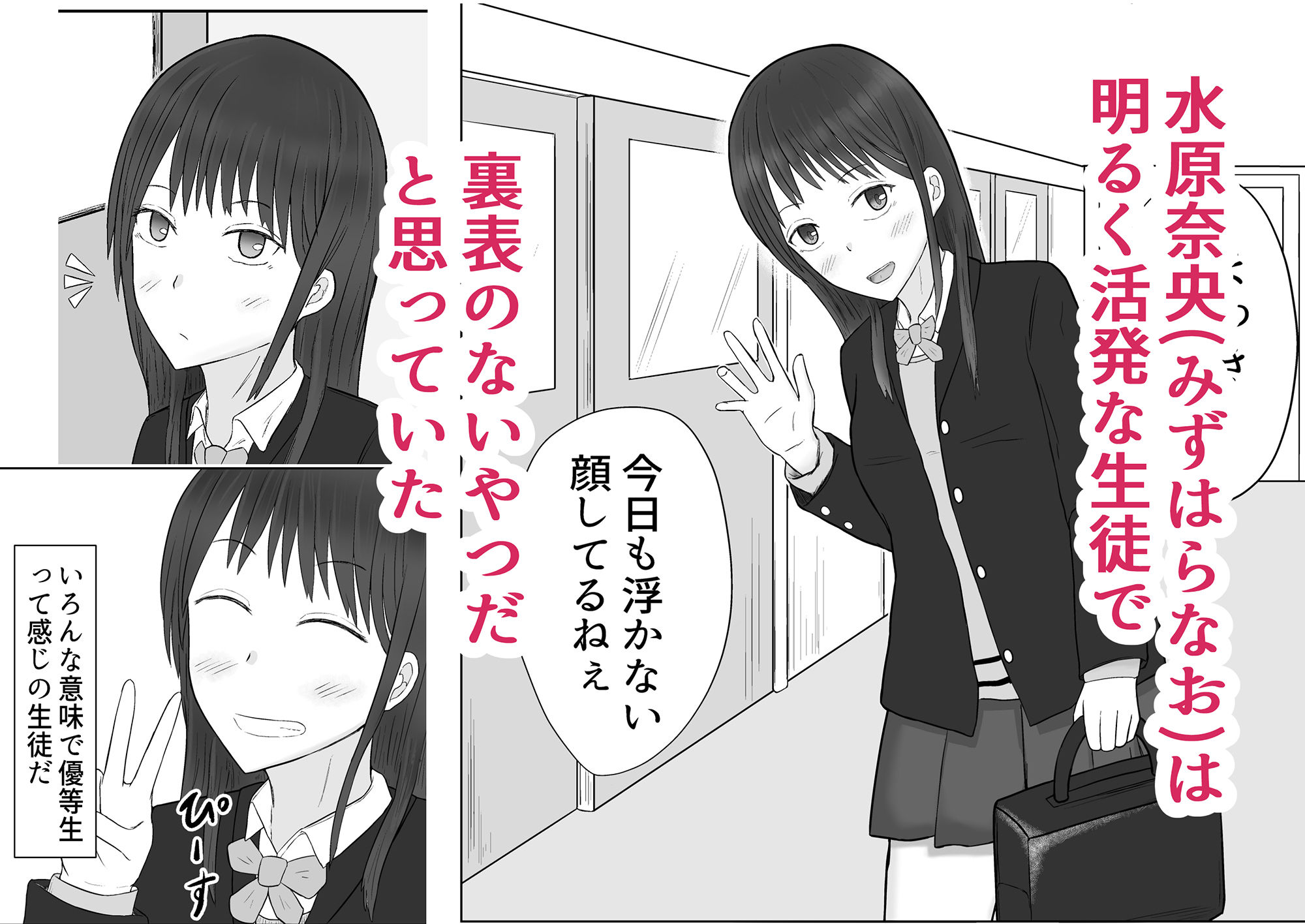 サンプル画像1:生徒の陽キャ女子が露出狂のド変態だった(伏見ぽこ) [d_223909]