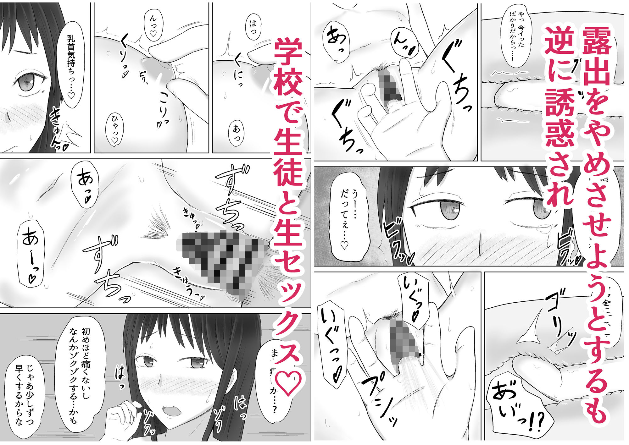 サンプル画像3:生徒の陽キャ女子が露出狂のド変態だった(伏見ぽこ) [d_223909]