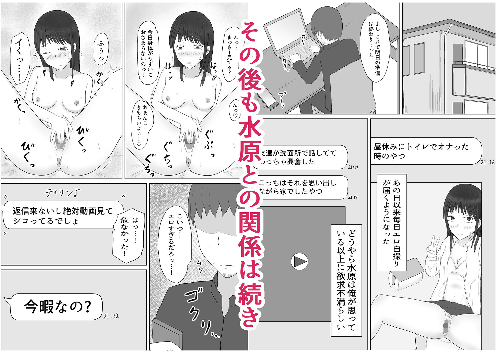 サンプル画像4:生徒の陽キャ女子が露出狂のド変態だった(伏見ぽこ) [d_223909]