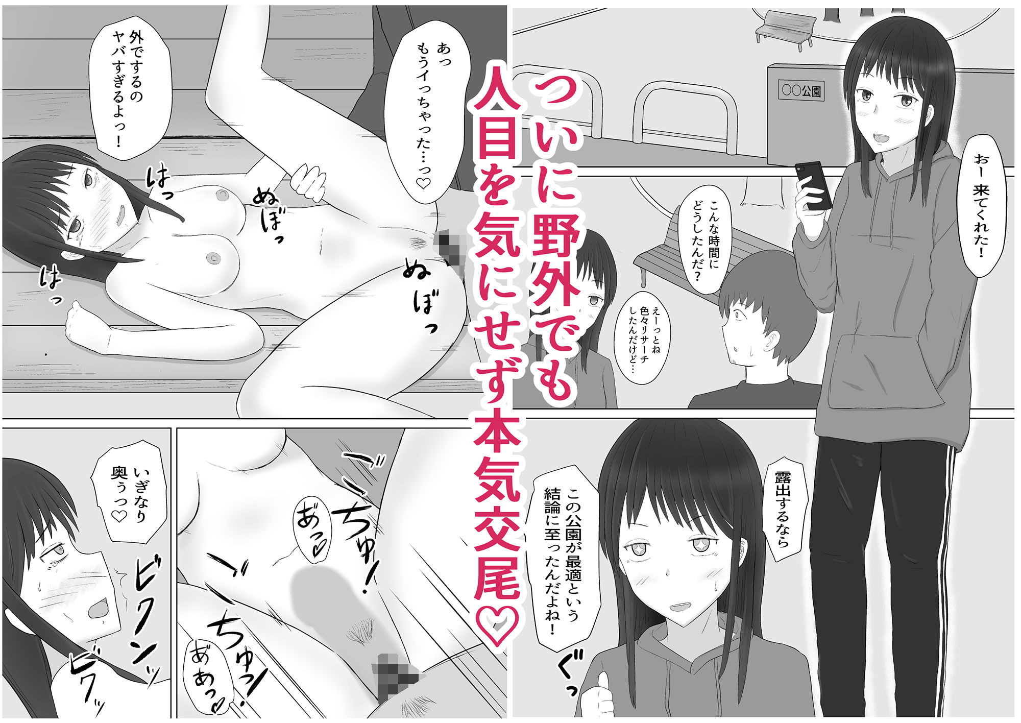 サンプル画像5:生徒の陽キャ女子が露出狂のド変態だった(伏見ぽこ) [d_223909]