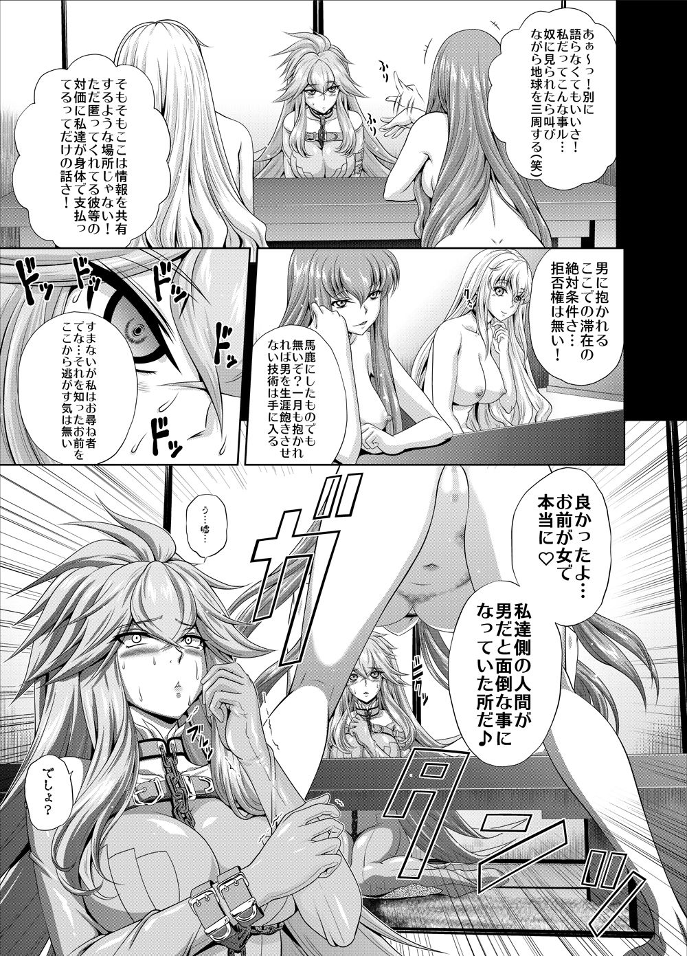 サンプル画像2:C2lemon@Max4(ぶるーびーん) [d_223915]