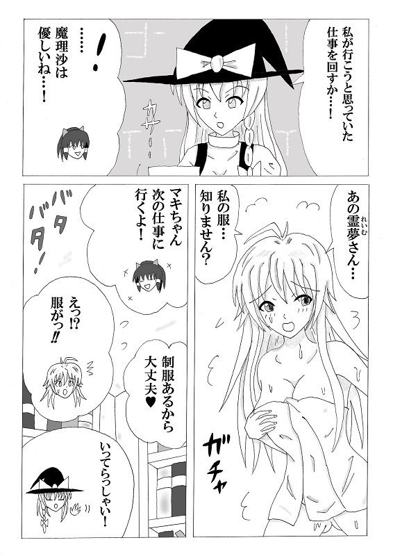 サンプル画像2:マキちゃんがイク！2(エムビー) [d_223919]