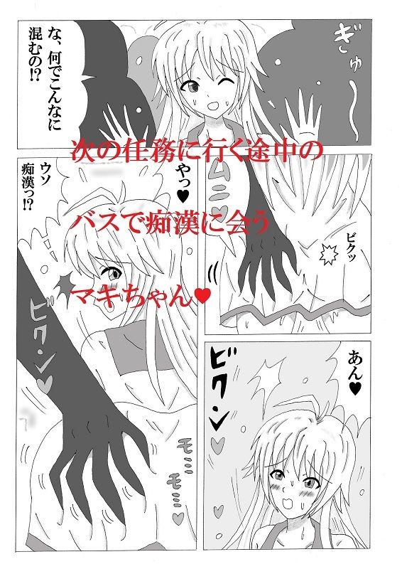 サンプル画像4:マキちゃんがイク！2(エムビー) [d_223919]