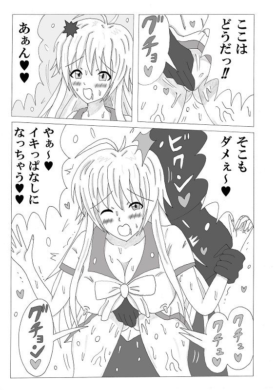 サンプル画像5:マキちゃんがイク！2(エムビー) [d_223919]