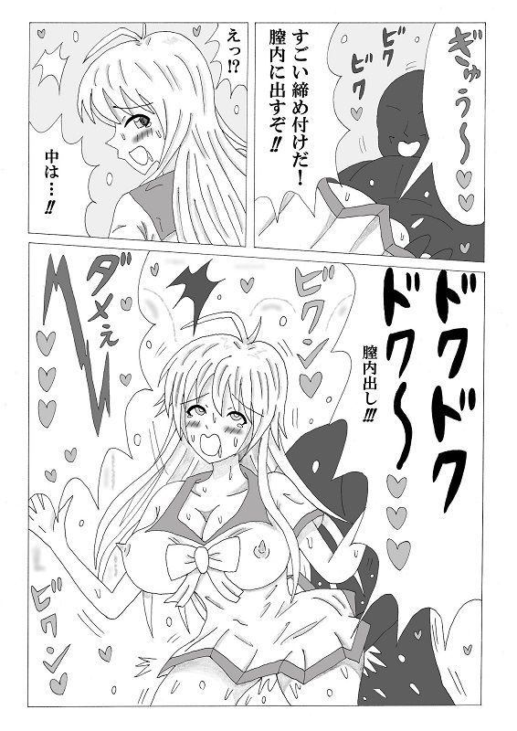 サンプル画像6:マキちゃんがイク！2(エムビー) [d_223919]