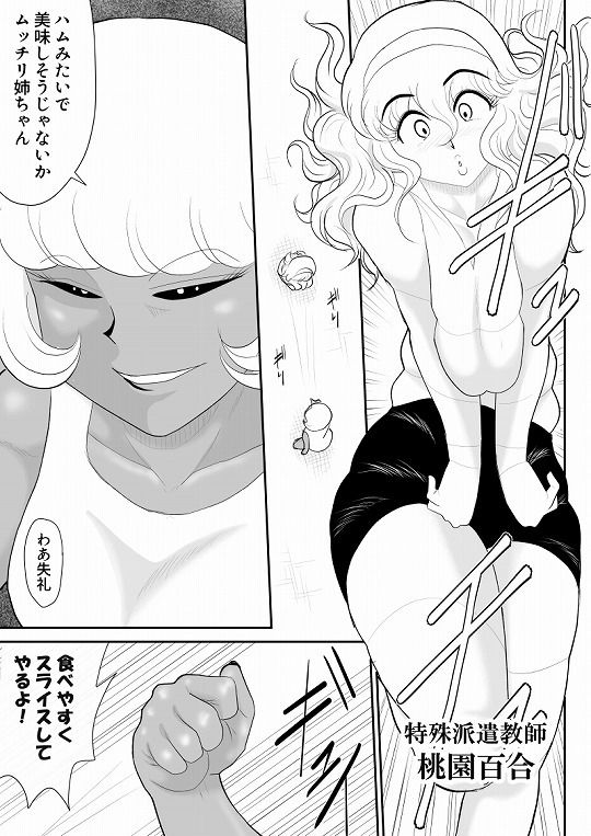 サンプル画像2:おんな警部補姫子5〜ヴァージン警部補姫子10〜(FAKE庵) [d_223921]