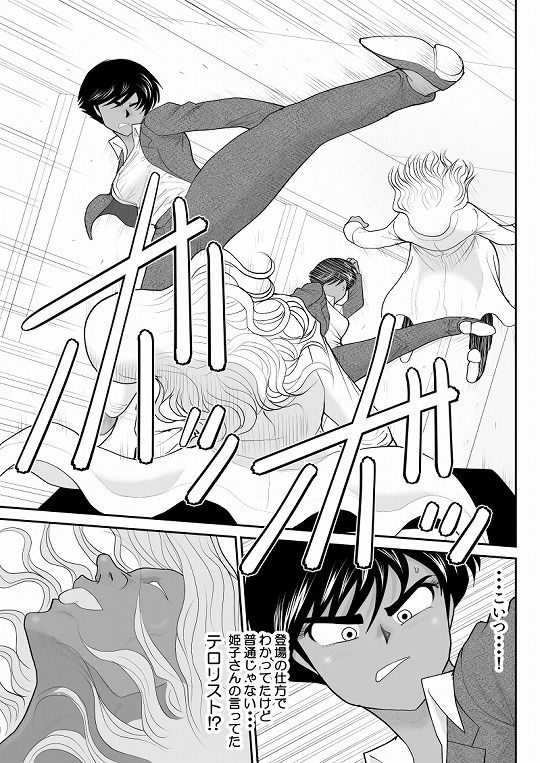 サンプル画像3:おんな警部補姫子5〜ヴァージン警部補姫子10〜(FAKE庵) [d_223921]