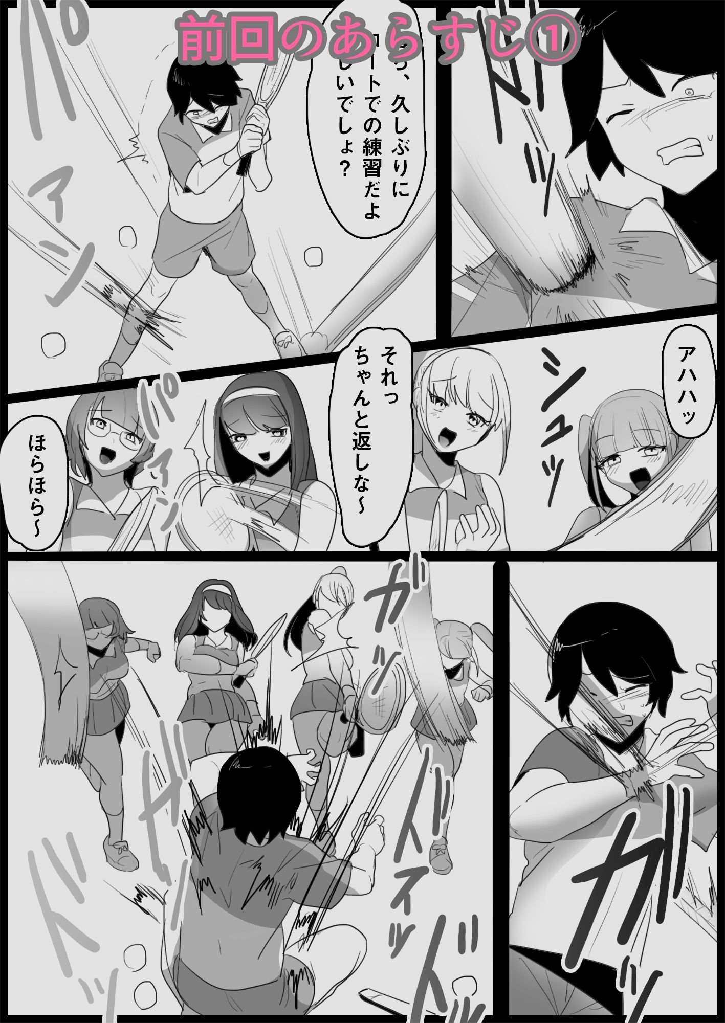 サンプル画像1:年下の女の子にいじめられるテニス部2(ブリッツクリーク) [d_223922]