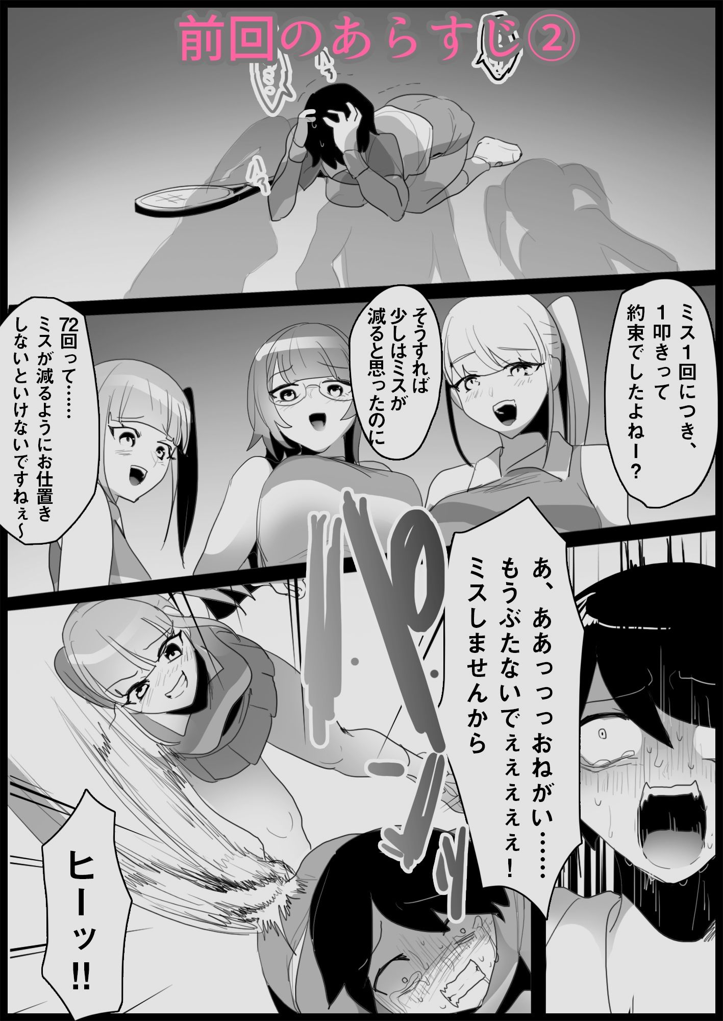 サンプル画像2:年下の女の子にいじめられるテニス部2(ブリッツクリーク) [d_223922]