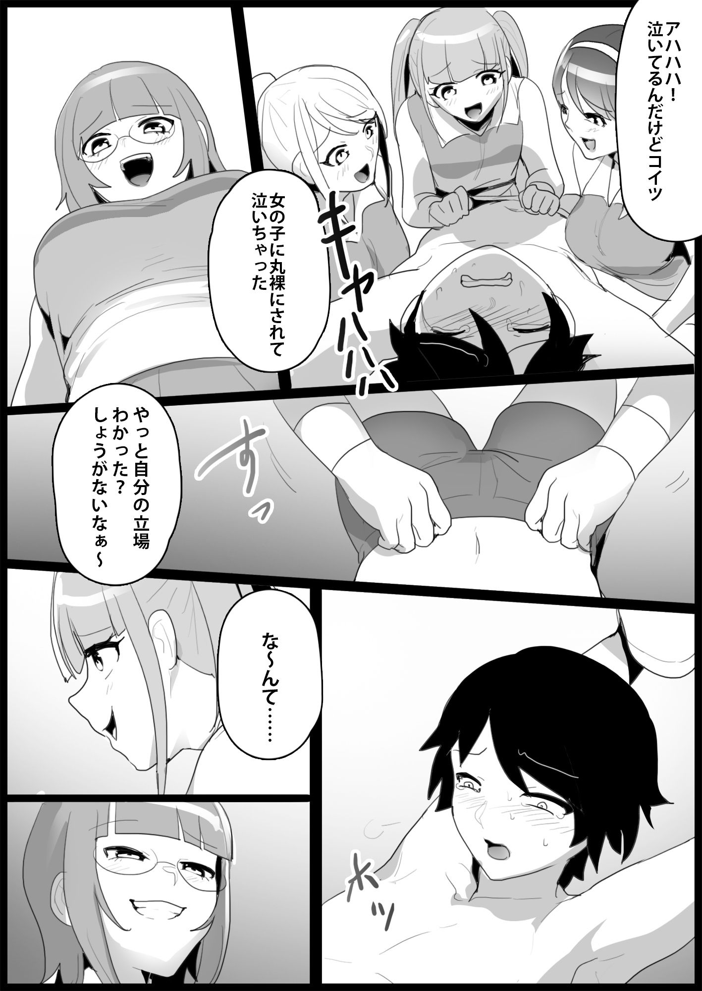 サンプル画像3:年下の女の子にいじめられるテニス部2(ブリッツクリーク) [d_223922]