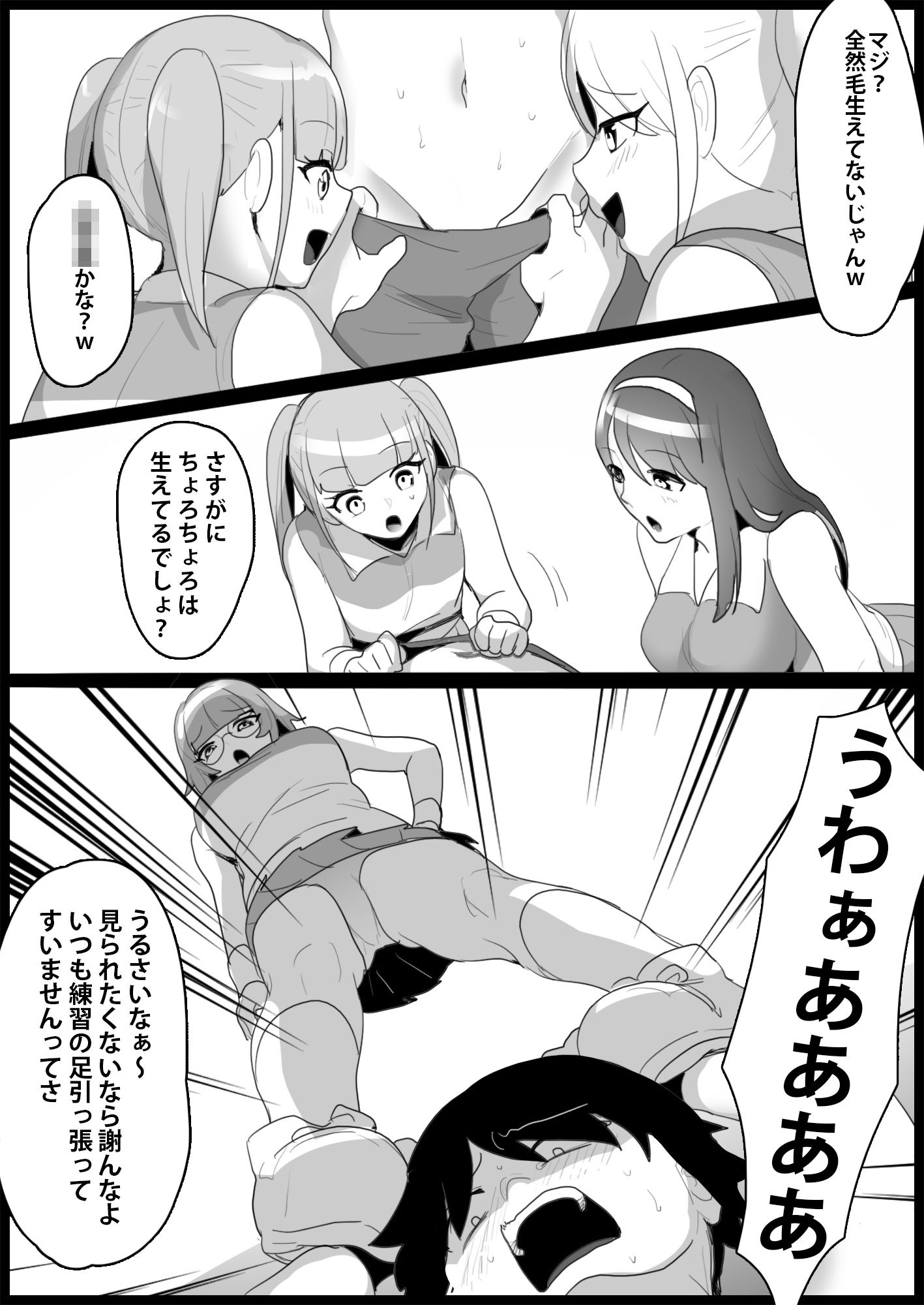 サンプル画像5:年下の女の子にいじめられるテニス部2(ブリッツクリーク) [d_223922]
