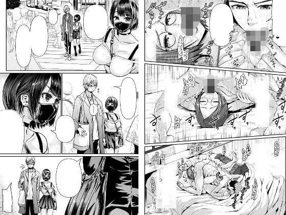 サンプル画像2:パパ活女子に射精管理されたあの日から…6(トミヒロ、) [d_223926]