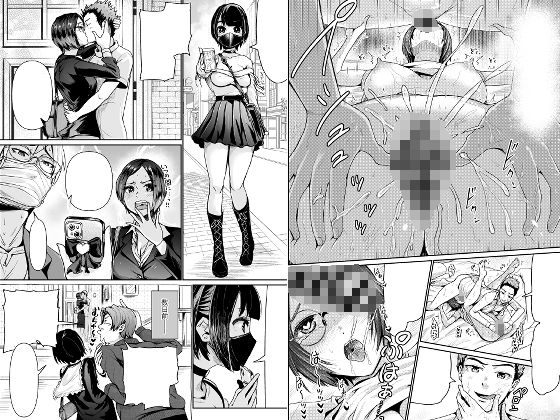 サンプル画像3:パパ活女子に射精管理されたあの日から…6(トミヒロ、) [d_223926]