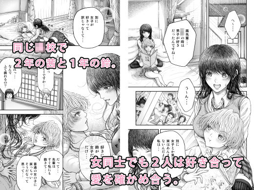 サンプル画像1:君と何度でも・・・(ツヅキ) [d_223942]