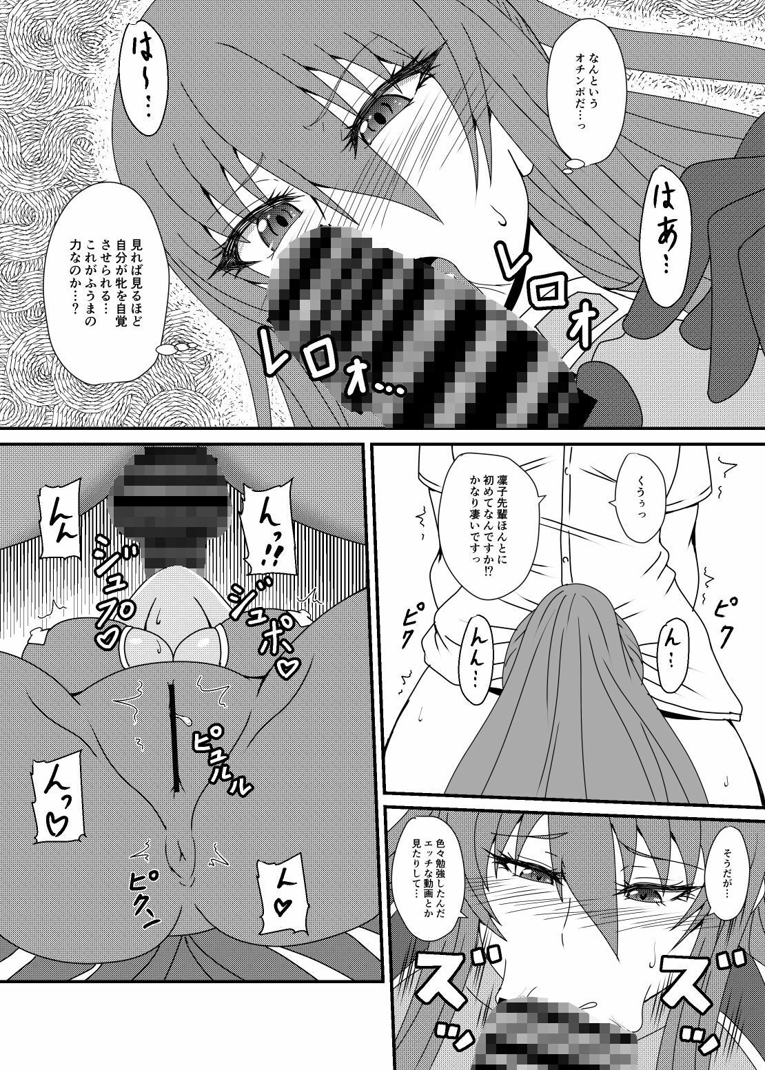 サンプル画像2:凜子パイセンがんばるっ！(水谷屋) [d_223946]