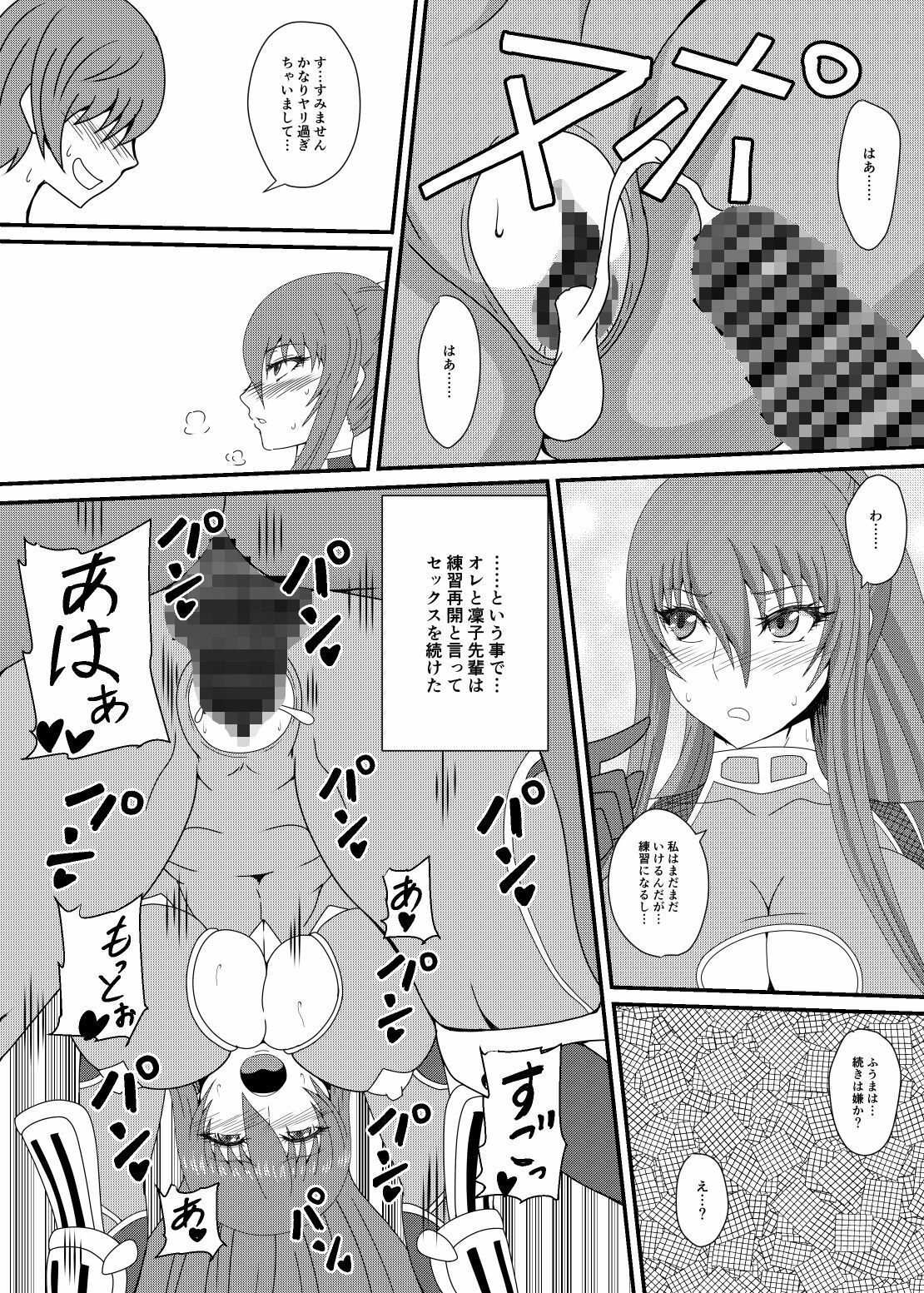 サンプル画像4:凜子パイセンがんばるっ！(水谷屋) [d_223946]