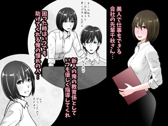 サンプル画像1:あこがれのセンパイ！(インサイド・アウト) [d_223948]