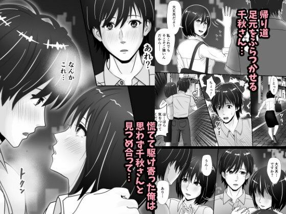 サンプル画像3:あこがれのセンパイ！(インサイド・アウト) [d_223948]