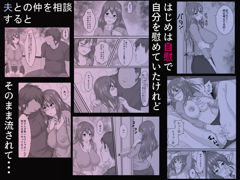 サンプル画像2:兄嫁と一つ屋根の下(海龍) [d_223962]