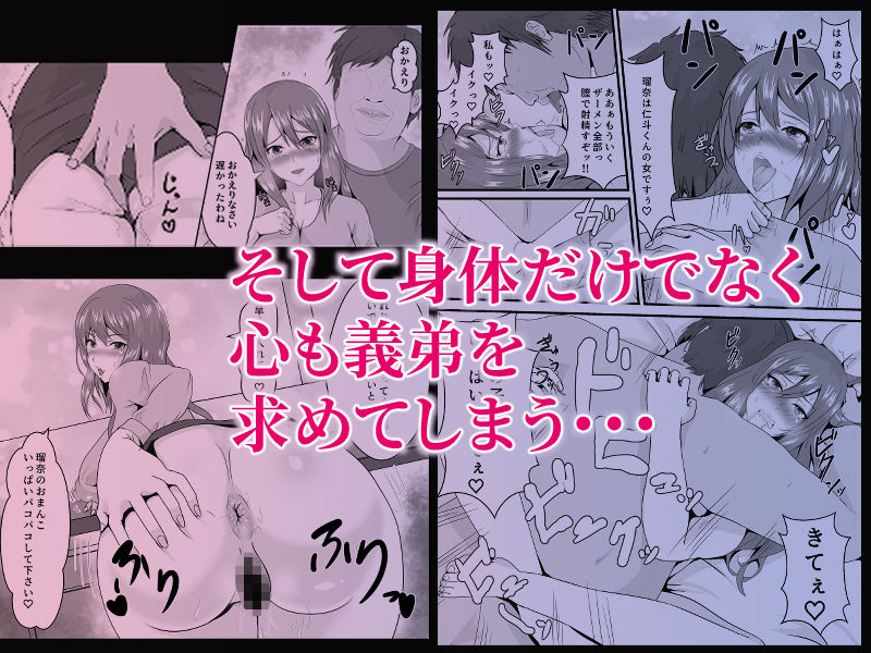 サンプル画像5:兄嫁と一つ屋根の下(海龍) [d_223962]