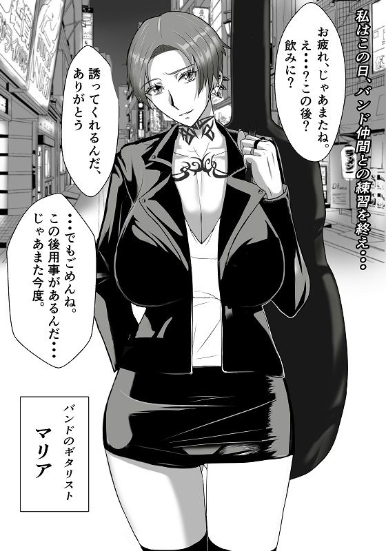 サンプル画像1:ギタリストが堕ちる夜(さはぎんキャッスル) [d_223966]