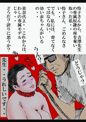 サンプル画像2:豊満巨乳熟女奴● 美奈代 の調教遊戯 第1話(faust eros-art project) [d_223972]